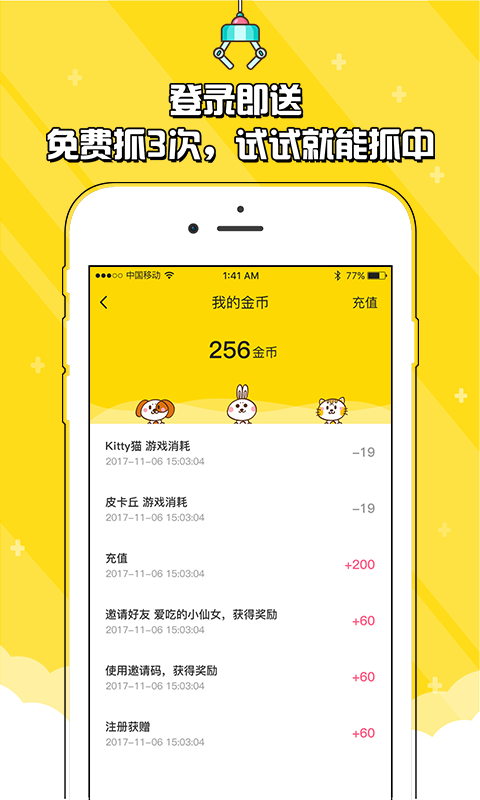 在线抓娃娃机(图2)