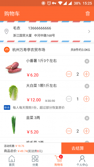 花样菜场(图3)