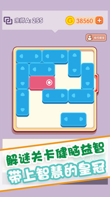 滚动球球(图2)