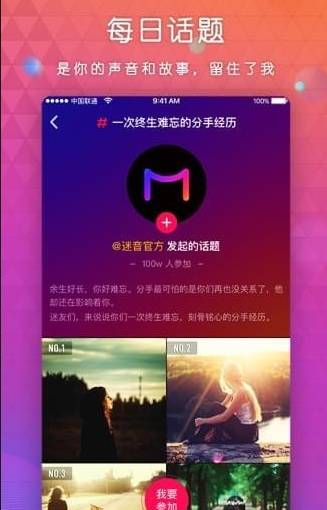 迷音(图4)