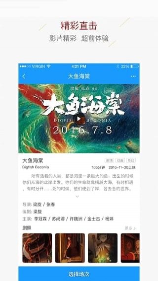 LFC传奇电影(图2)