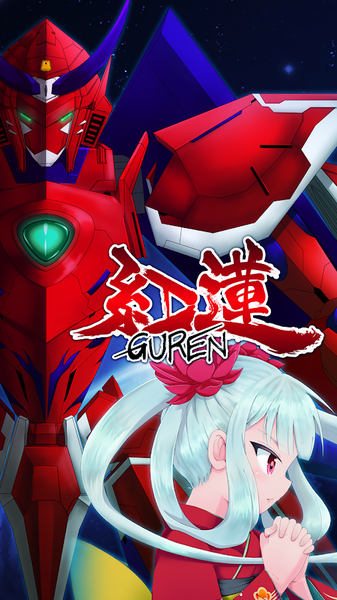红莲美少女X机战3D(图2)