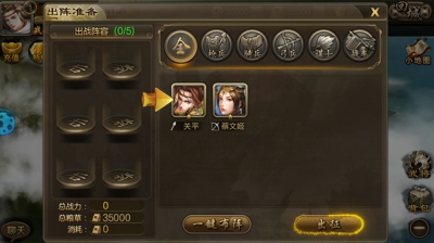 独步三国(图4)