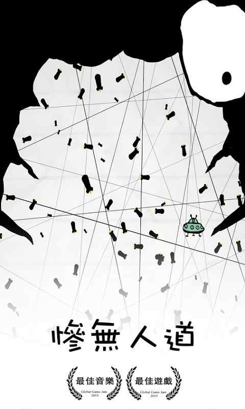 惨无人道:是男人就坚持20秒破解游戏(图三)