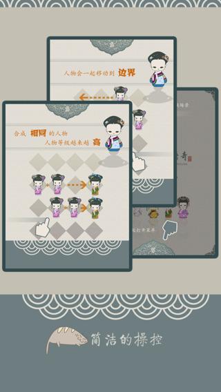 清宫Q传(图3)