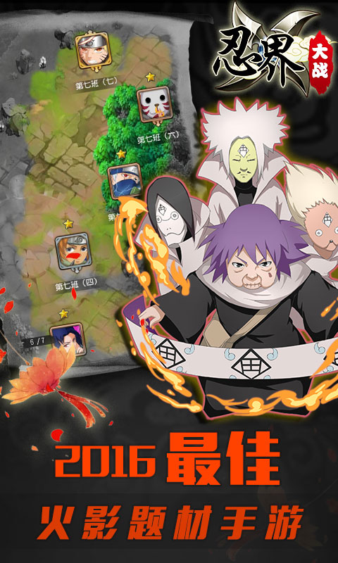 忍界大战2022版(图1)
