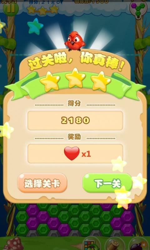 开心消消消破解游戏(图二)