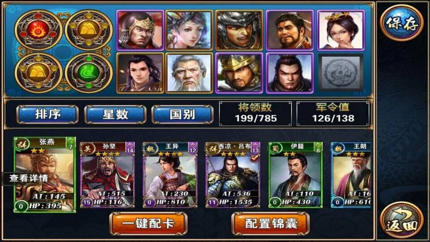 齐玩三国(图2)