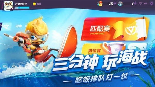 反斗海战(图3)
