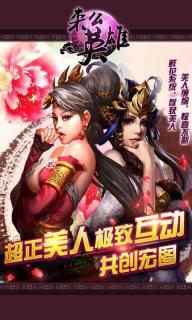 来么英雄(图3)