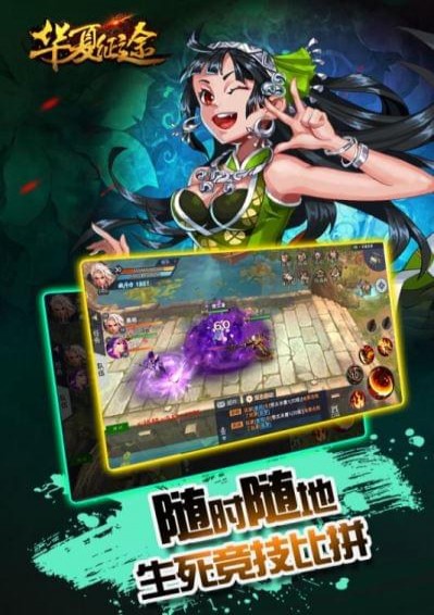 华夏征途(图3)