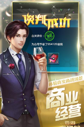 要做大富翁(图4)