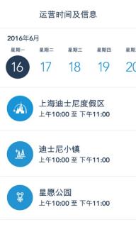 上海迪士尼度假区(图2)