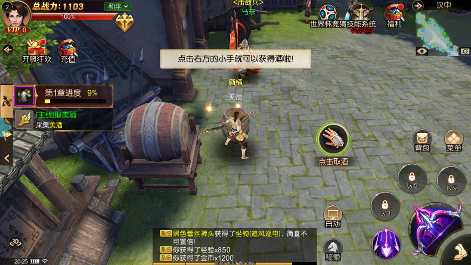 三国烽火传(图3)