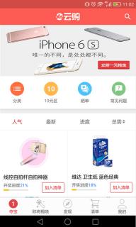 Yes云购(图1)