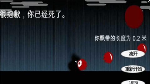 飘带快跑(图3)