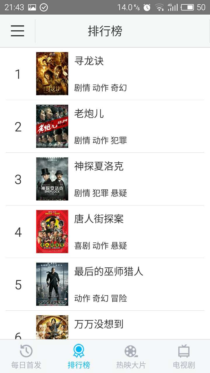 电影天堂(图5)