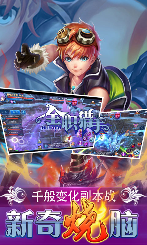 全职猎手2022版(图2)