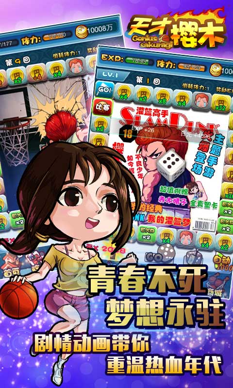 天才樱木(图1)