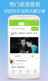 个性签名大师(图5)