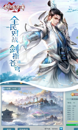 剑灵奇侠传(图3)