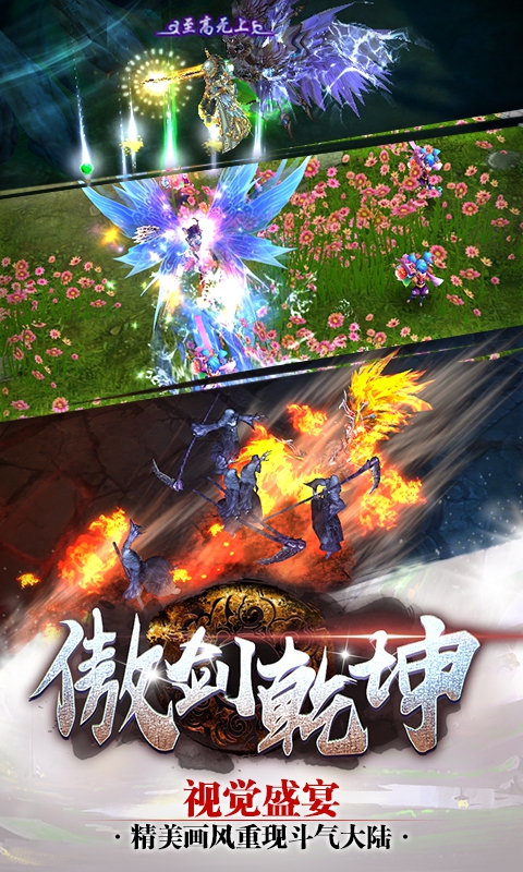 傲剑乾坤ios(图3)