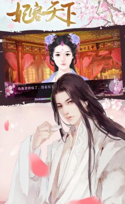 妃容天下(图1)