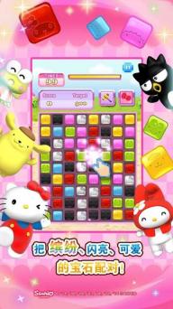 Hello Kitty宝石城(图2)