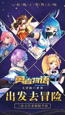 勇者物语(图2)