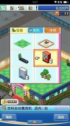 游戏中心俱乐部破解游戏(图三)