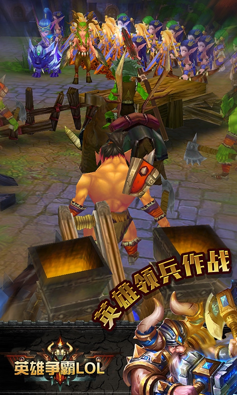 英雄爭霸lol變態游戲(圖3)