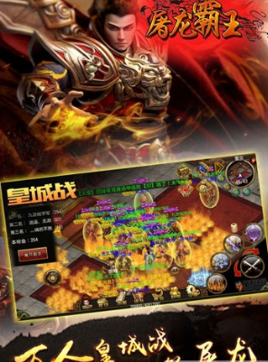 屠龙霸王(图4)