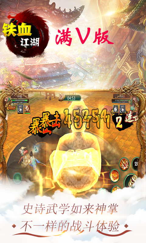 铁血江湖(图3)