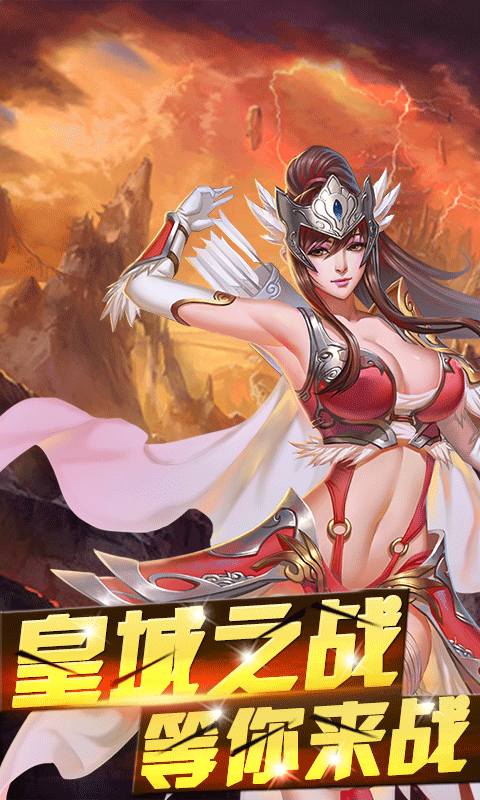 挂机战神ios(图3)