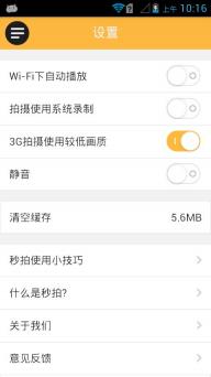 秒拍(图4)