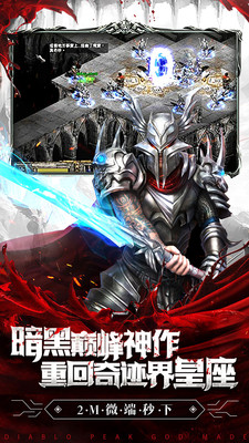 神骑世界(图4)
