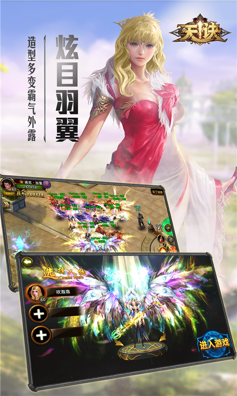 天诀手游(图2)