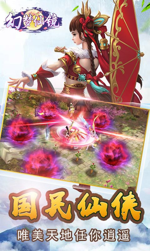 幻梦仙境(图4)