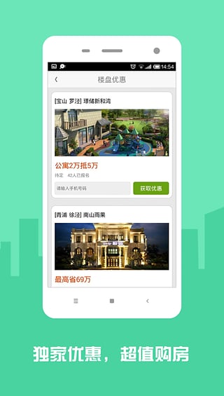 安居客客户端(图2)