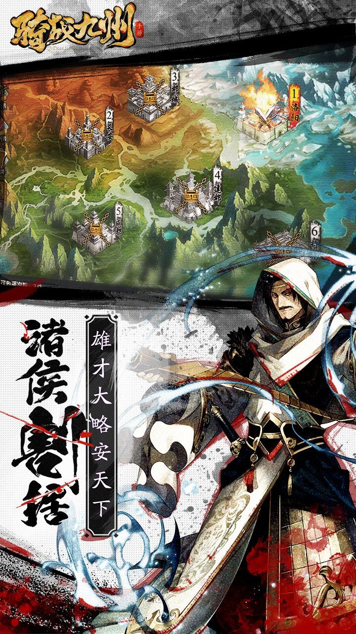 骑战九州(图4)