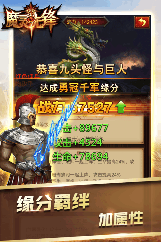 魔灵先锋(图2)