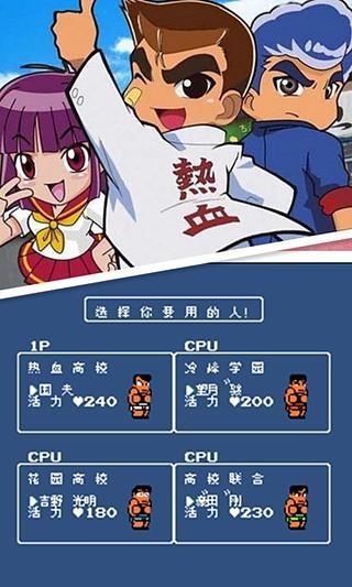 热血进行曲(图2)