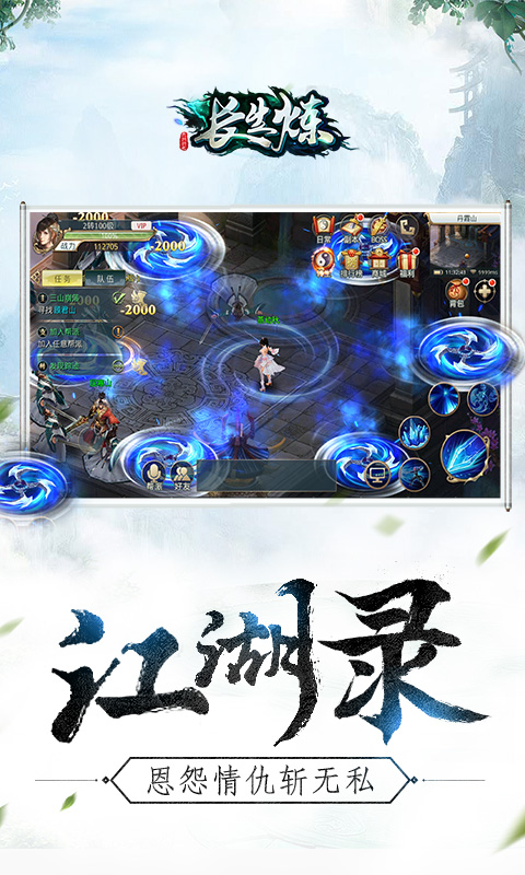 长生炼2022版(图4)