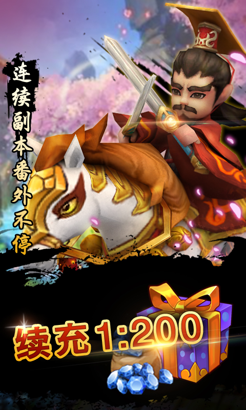 乱世三国2022版(图3)