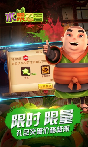 忍者切水果春节破解游戏(图一)