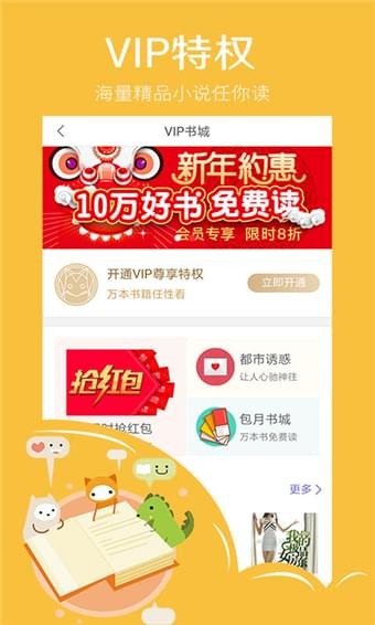 快点看书(图2)