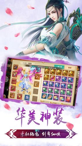 幻剑神魔(图3)