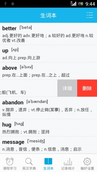 天天背单词(图3)