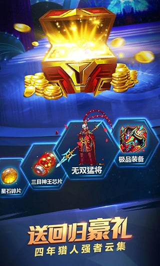 时空猎人ol(图2)