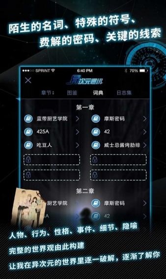 异次元通讯4(图1)